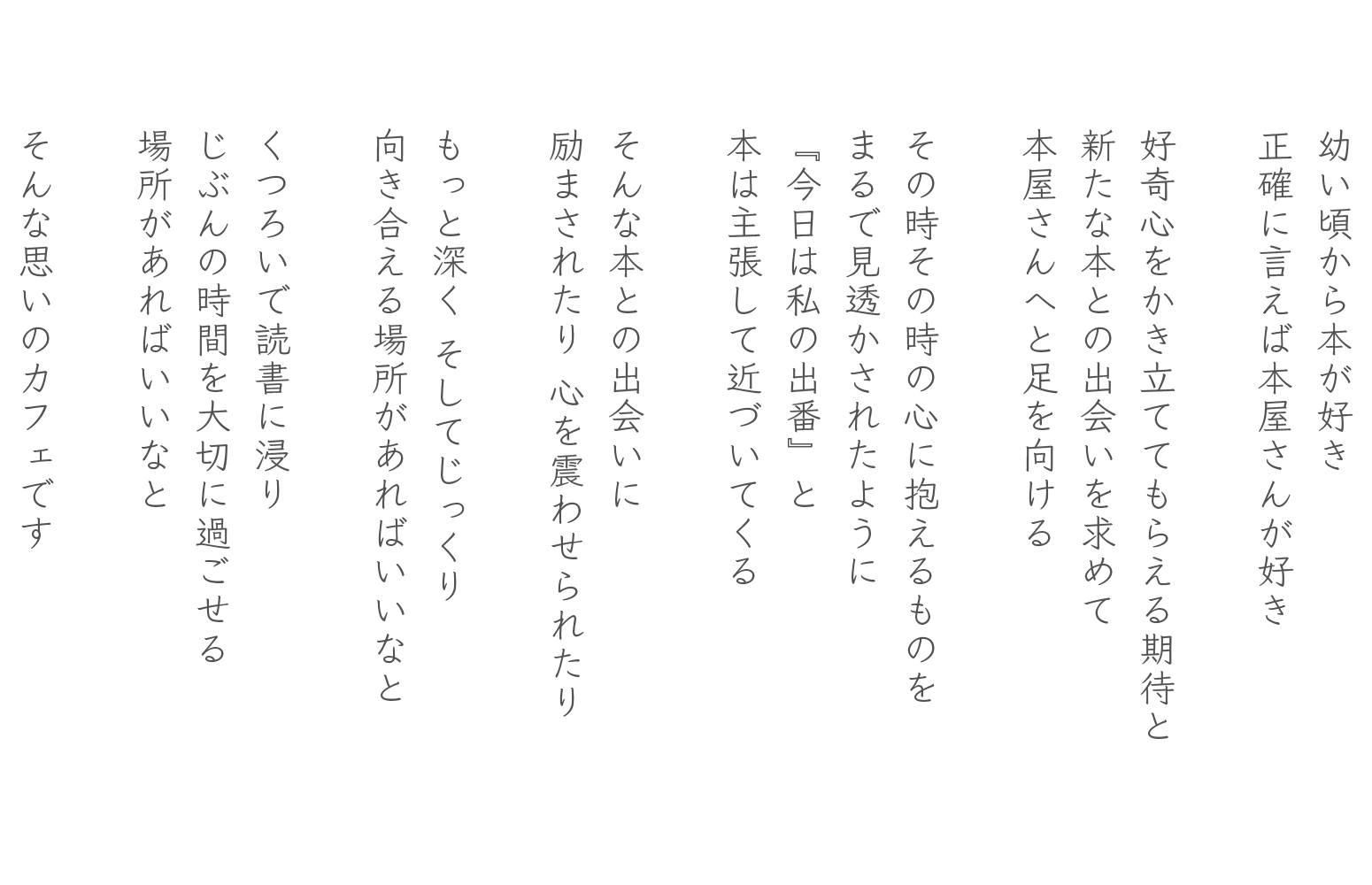 コンセプト