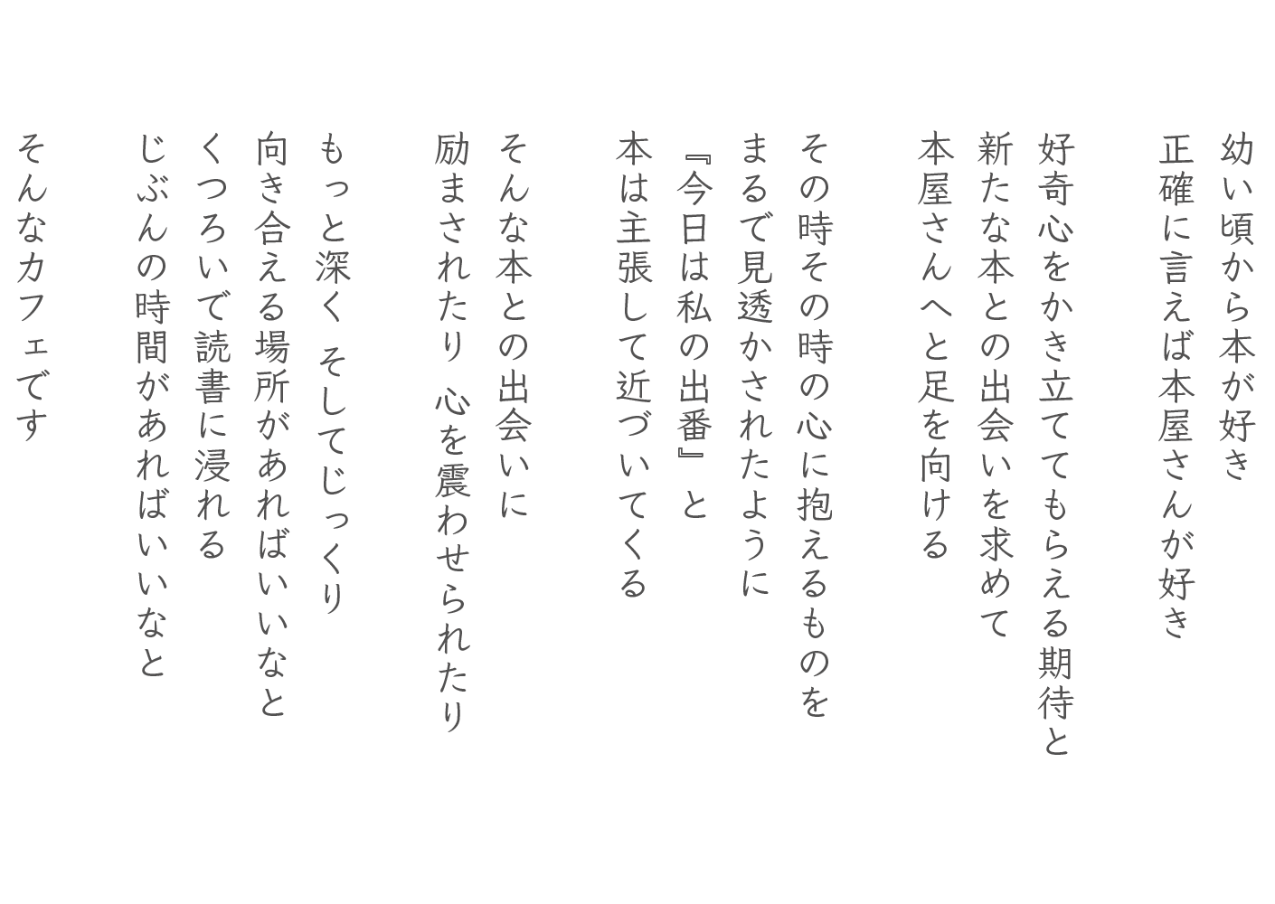 コンセプト